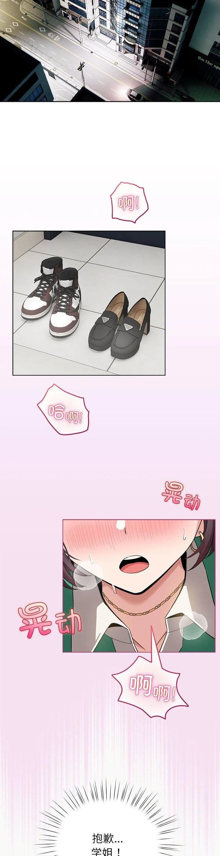 配角的生存任务 第8話 第 2 页