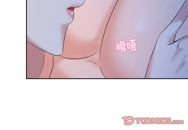 疯了才结婚 第24話 第 2 页