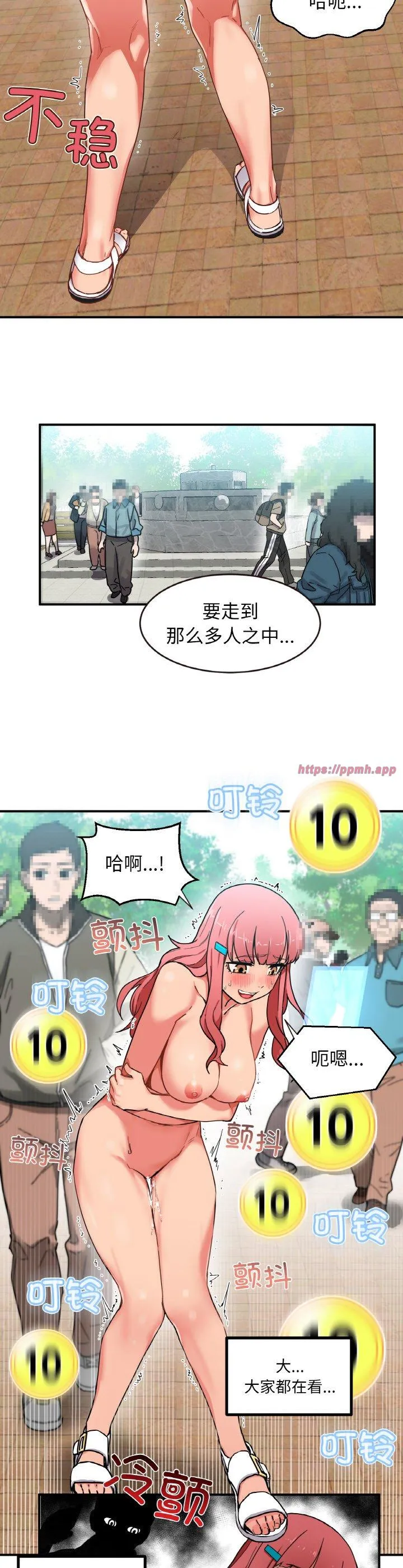 她的直播间 第1話 第 28 页