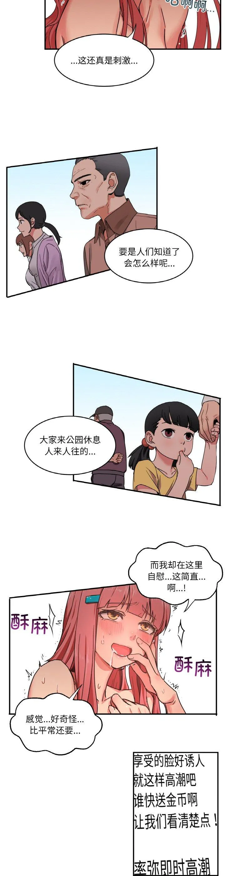 她的直播间 第1話 第 26 页