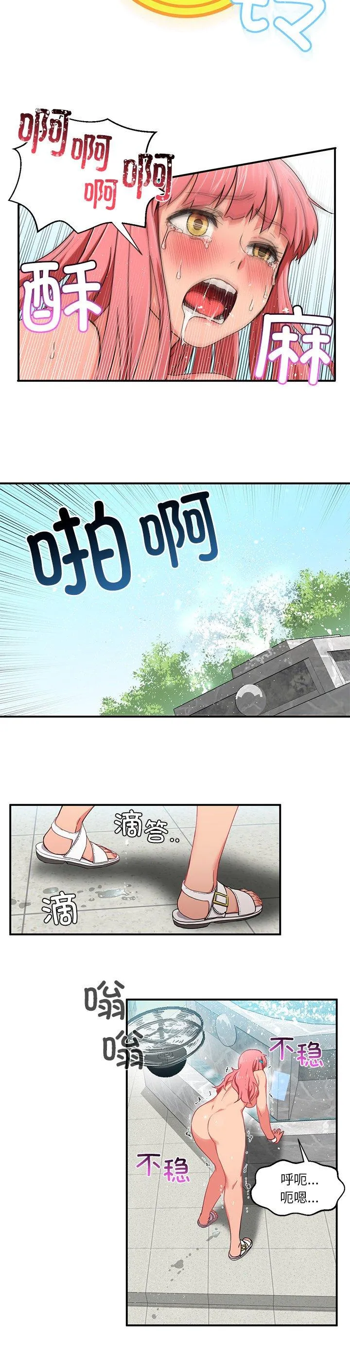 她的直播间 第1話 第 31 页
