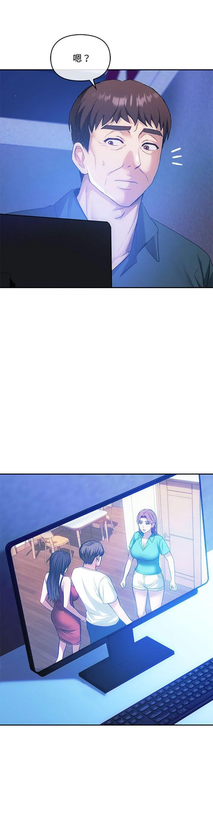 难以克制的欲望 第45話 第 2 页