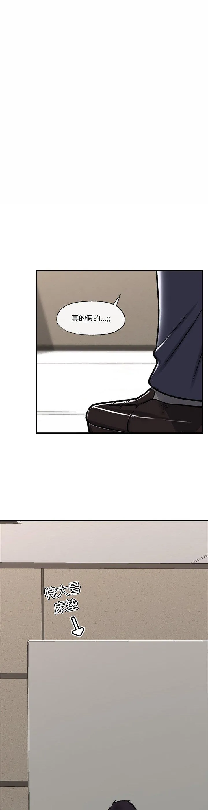 催眠手机 第2話 第 2 页
