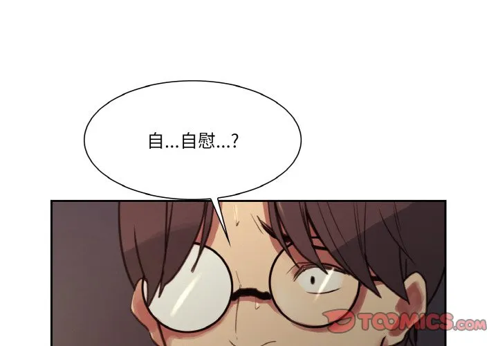 保姆调教中 第28話 第 2 页