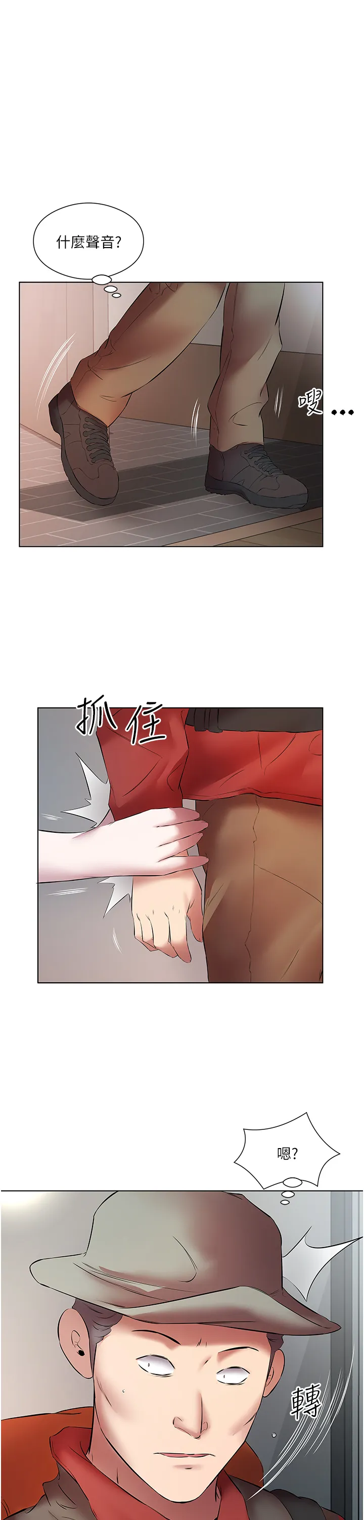 今天吃饱了吗? 第16話 - 性愛瑜珈的奇效 第 3 页