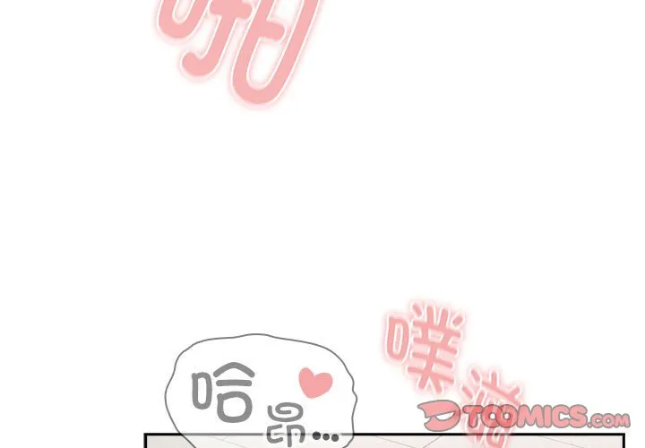 疫情下的家教生活 第95話 第 3 页