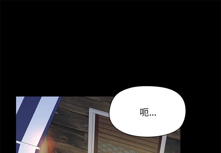 爱玩游戏的女人们 第21話 第 1 页