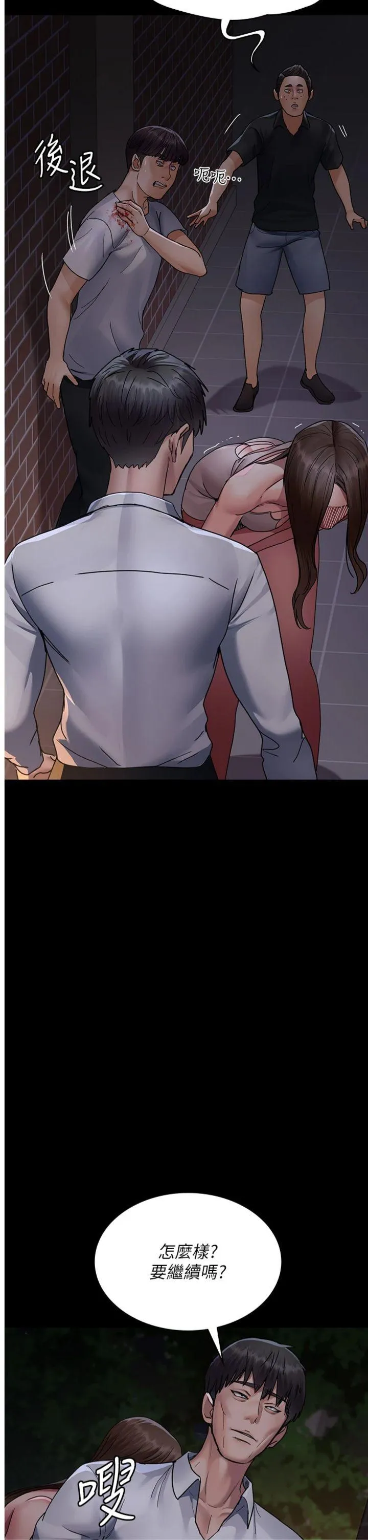 夜间诊疗室 第107話 - 服從的喜悅♡ 第 2 页
