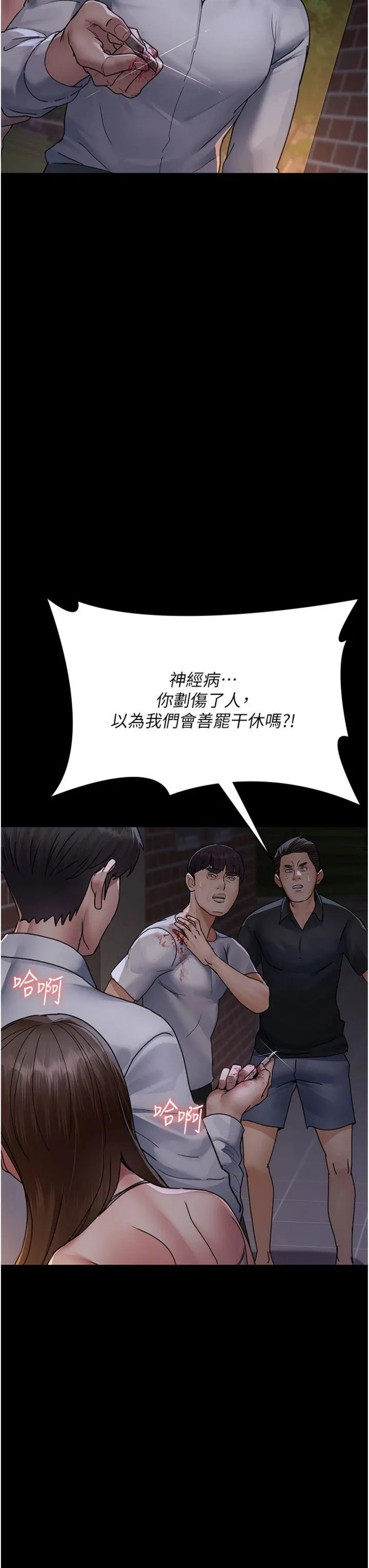 夜间诊疗室 第107話 - 服從的喜悅♡ 第 3 页