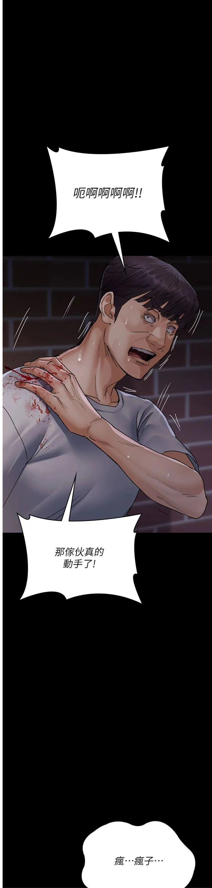 夜间诊疗室 第107話 - 服從的喜悅♡ 第 1 页