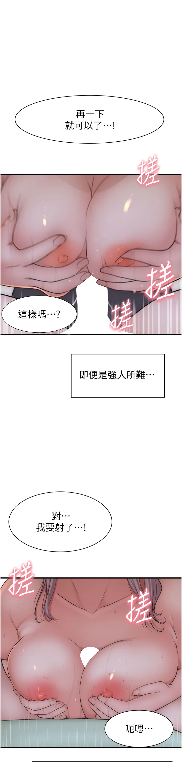 继母的香味 第22話 - 被兒子越弄越濕的繼母 第 1 页