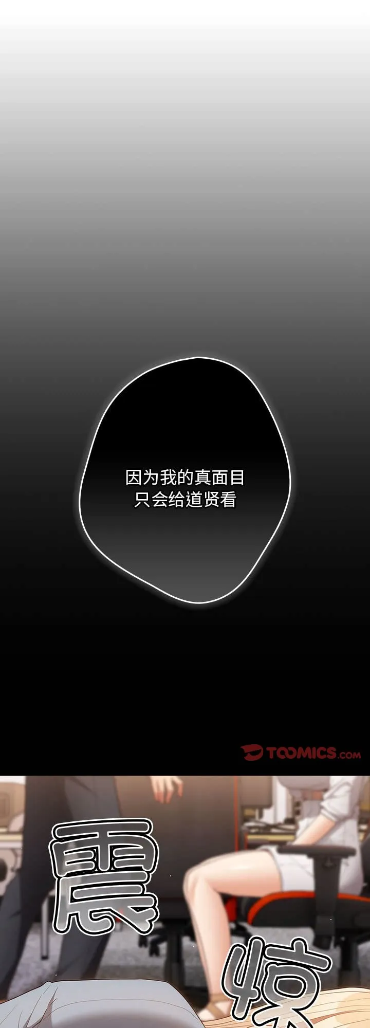 游戏规则我来定 第52話 第 1 页