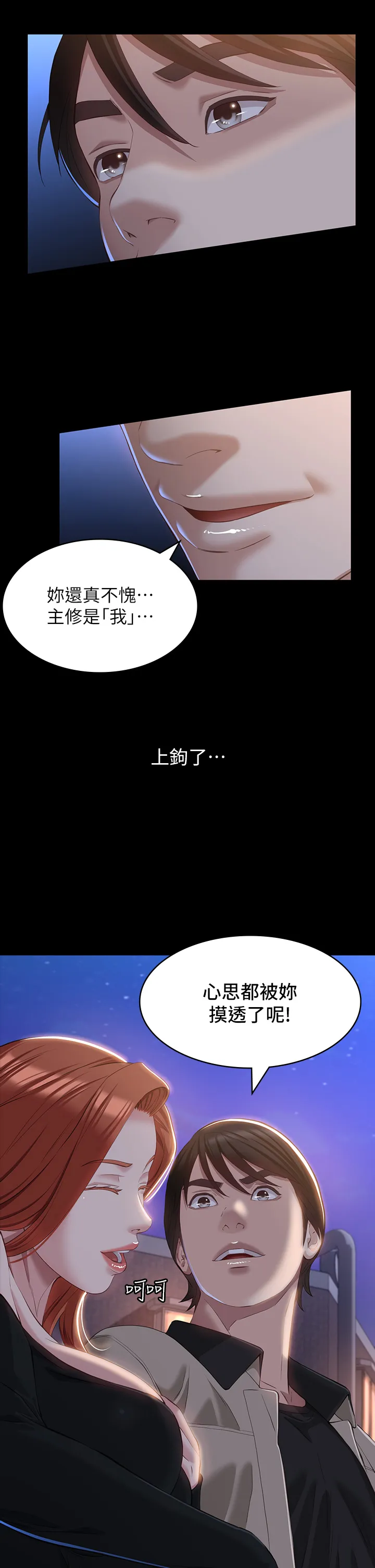 万能履历表 第37話 - 你的精液證照還在嗎? 第 2 页