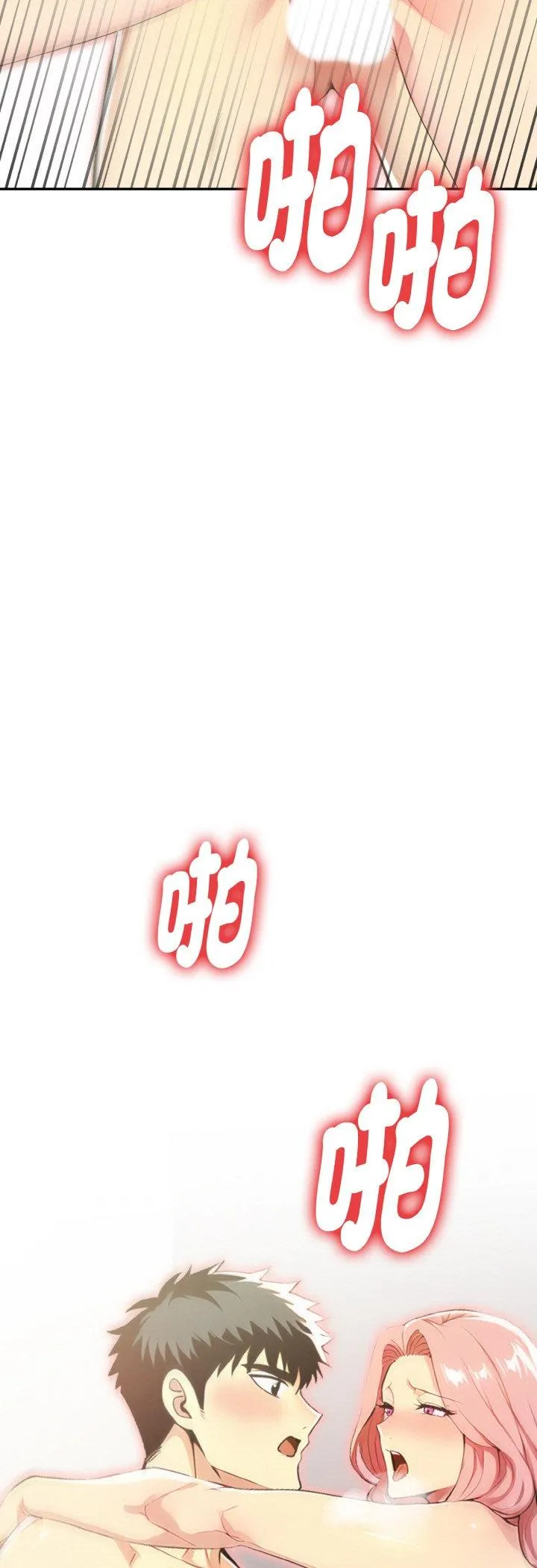 美魔女都爱我 第4話 第 3 页
