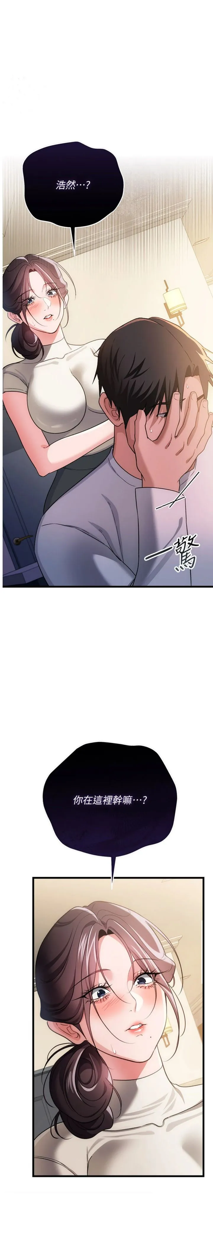 借妻条约 第52話 - 成為玩物的喬俐 第 1 页