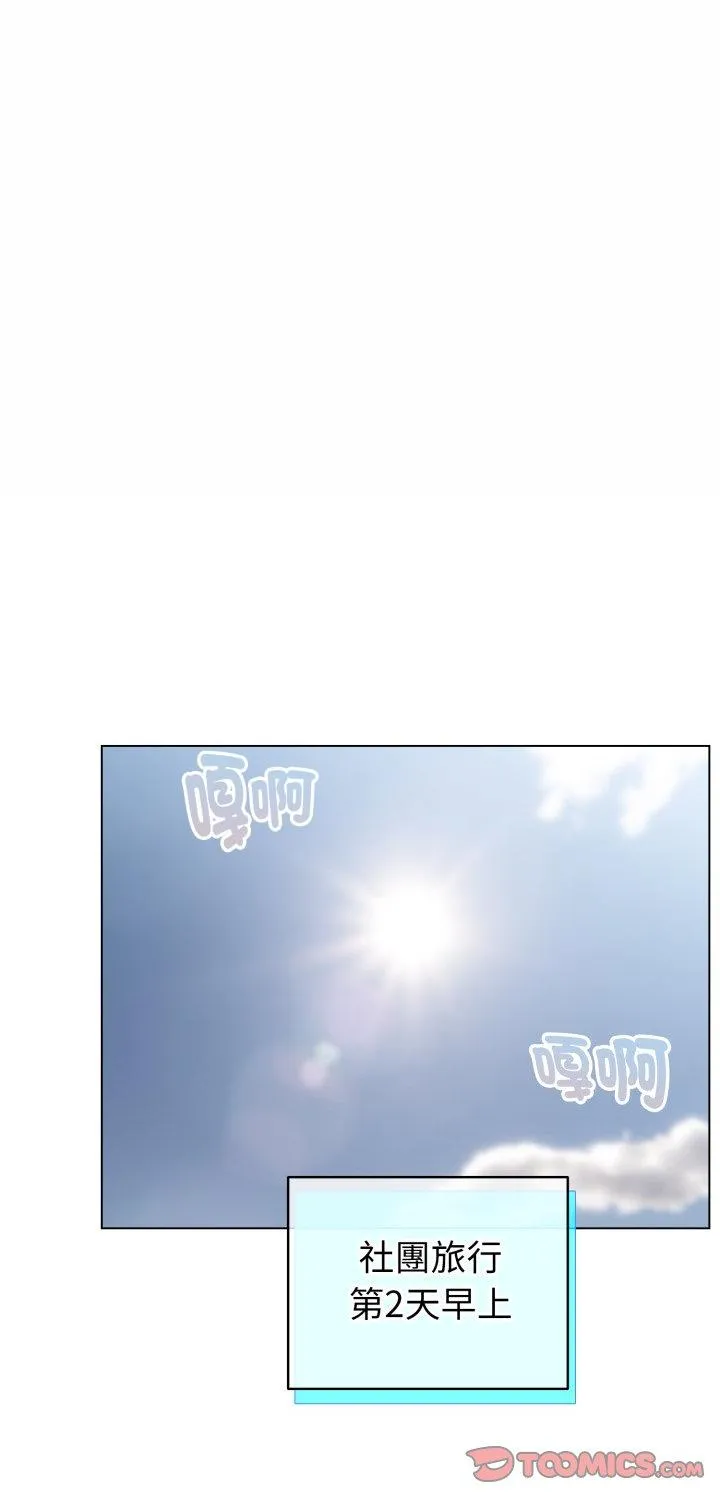 配角的生存任务 第67話 第 1 页