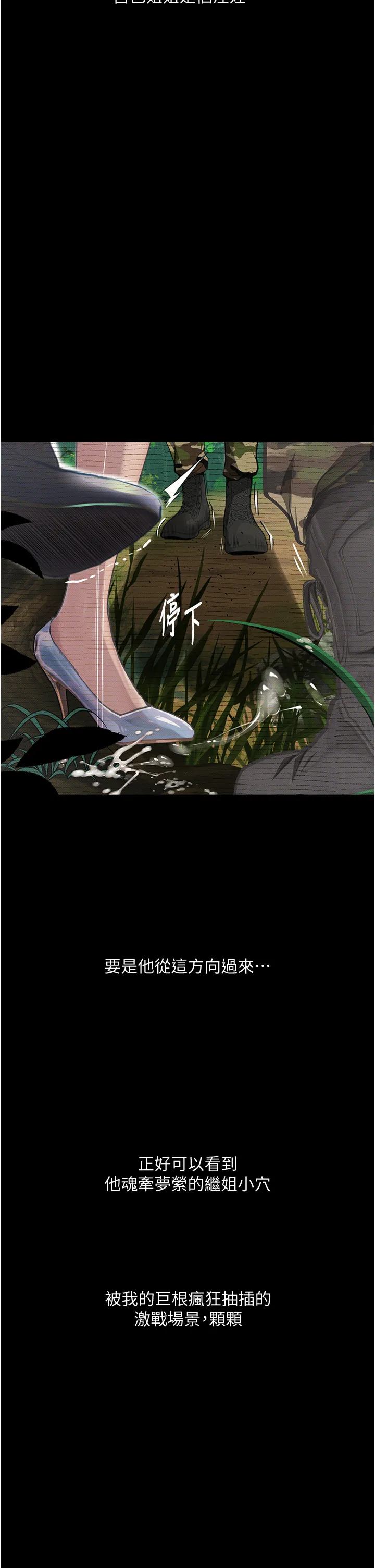 堕落物语 第9話 - 想賺錢就把腿張開 第 2 页
