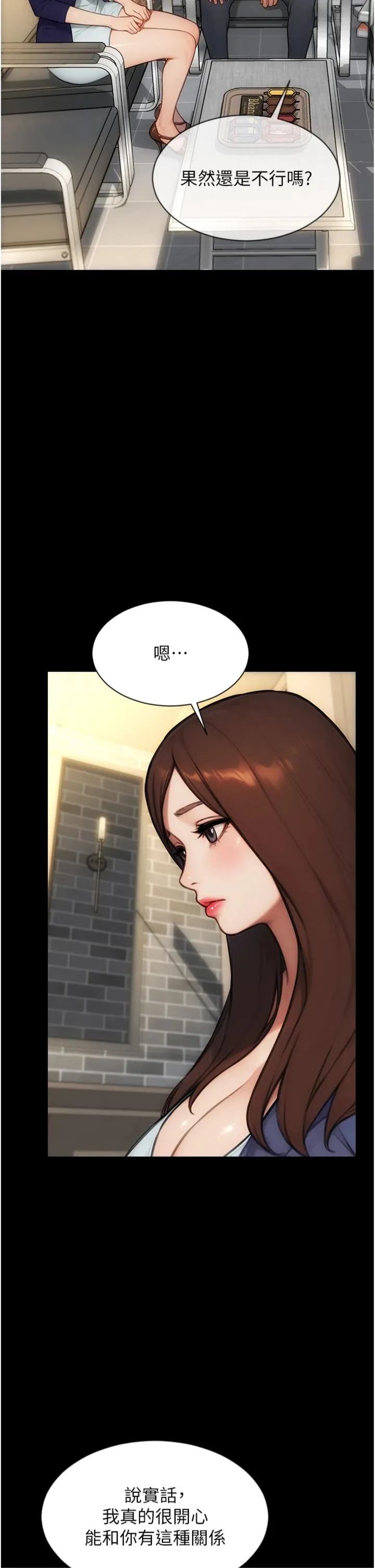 单身即纵欲 第58話  最終話 - 永遠是黃金單身漢 第 2 页
