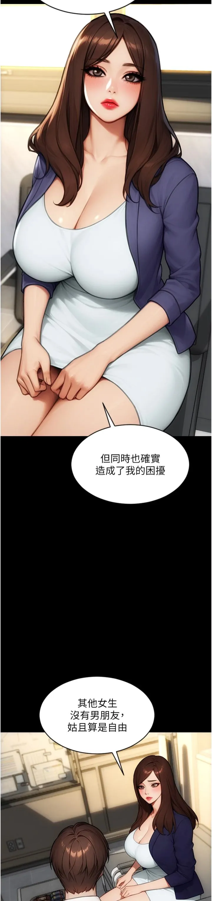 单身即纵欲 第58話  最終話 - 永遠是黃金單身漢 第 3 页
