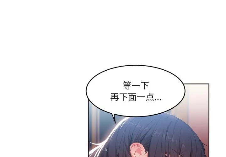 她的直播间 第28話 第 3 页