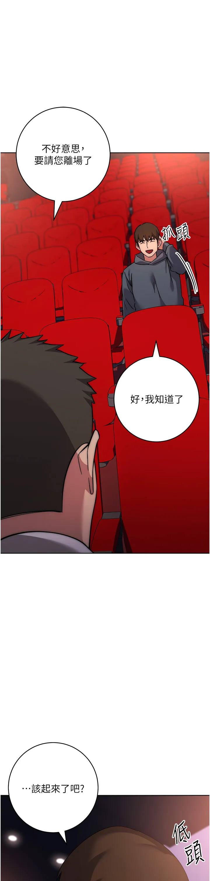 边缘人的复仇 第38話 - 兩種性奴不同玩法 第 1 页