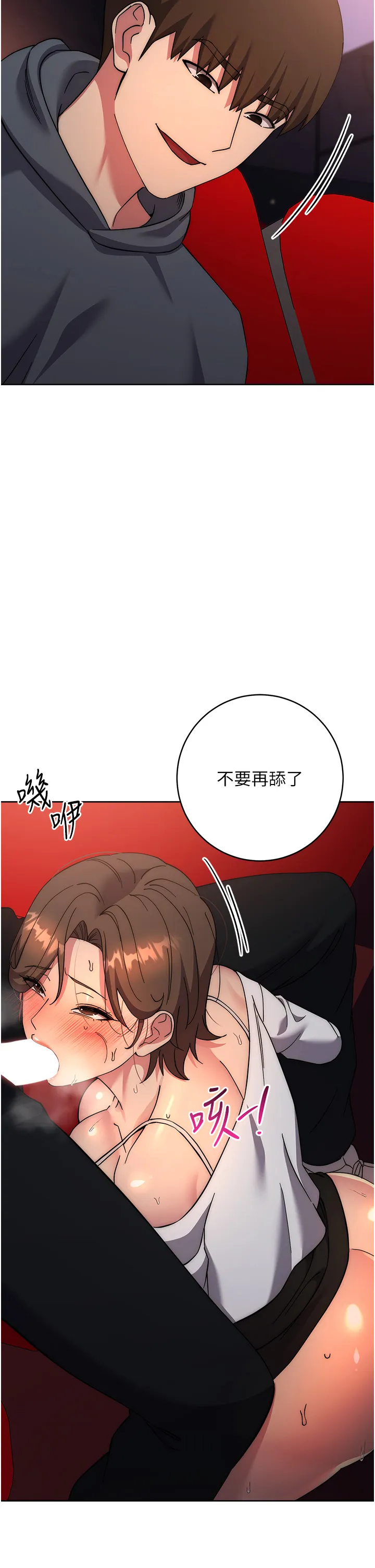 边缘人的复仇 第38話 - 兩種性奴不同玩法 第 2 页