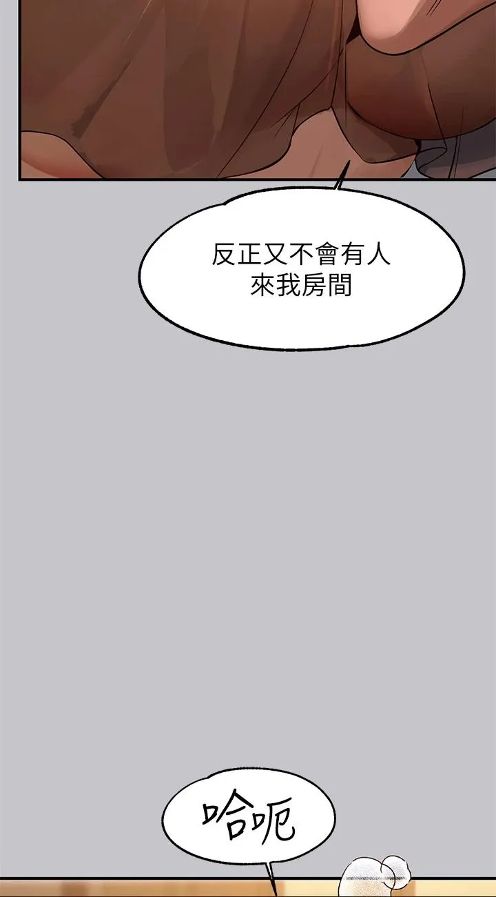 富家女姐姐 第102話 - 砲聲隆隆的夜晚 第 3 页