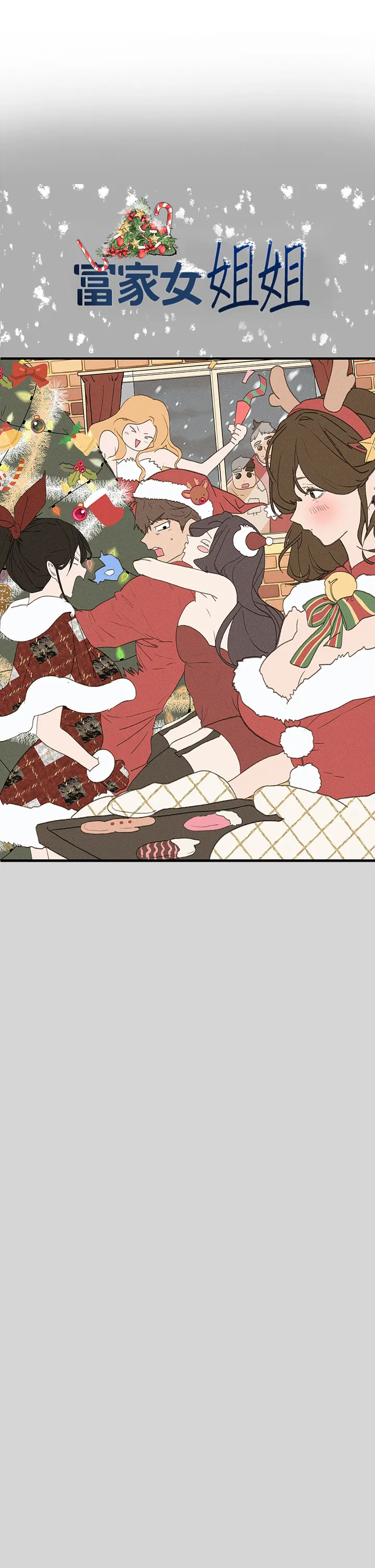 富家女姐姐 第75話 - 妳這邊好濕喔! 第 1 页