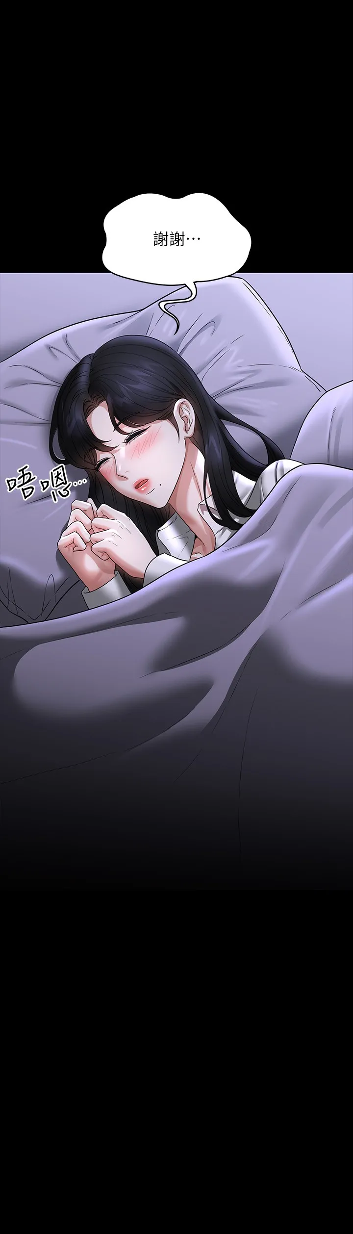 超级公务员 第91話 - 交纏在一起的唾液 第 2 页