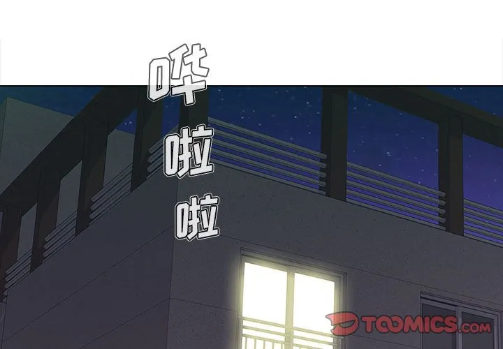 恋爱信条 第4話 第 3 页