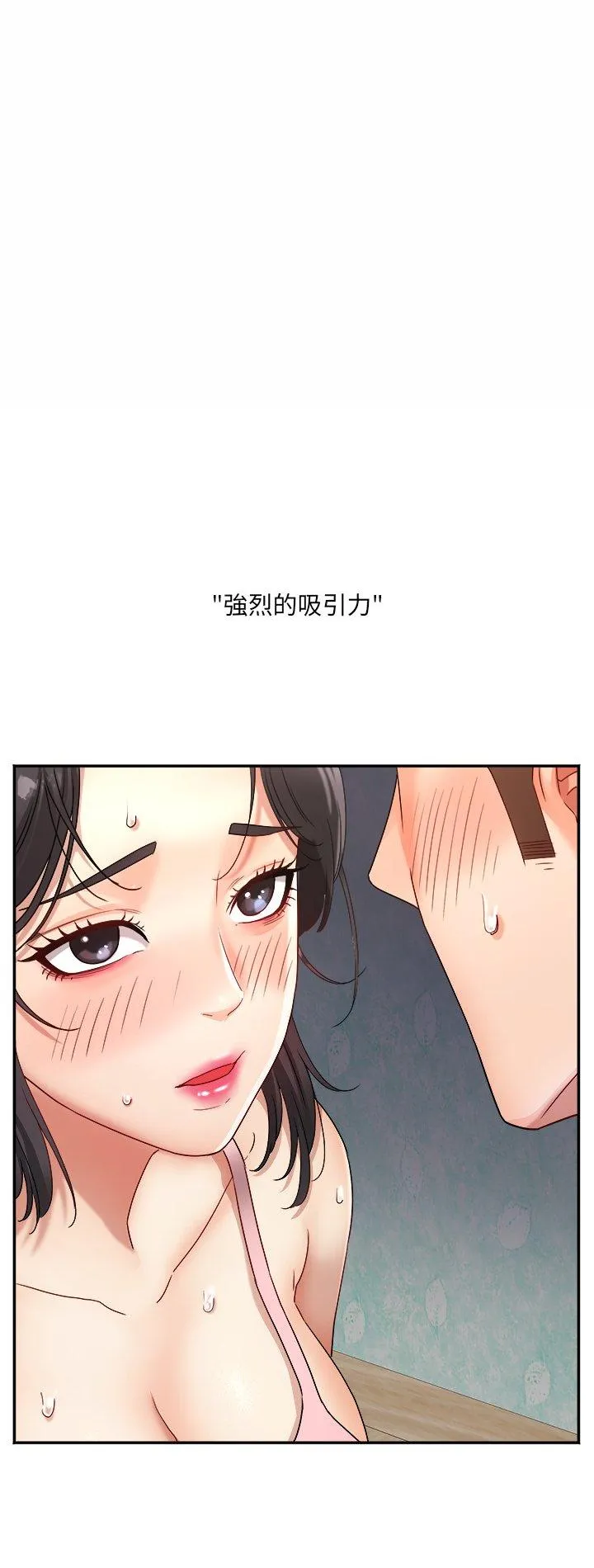 小吃摊的火辣老板娘 第3話 第 2 页
