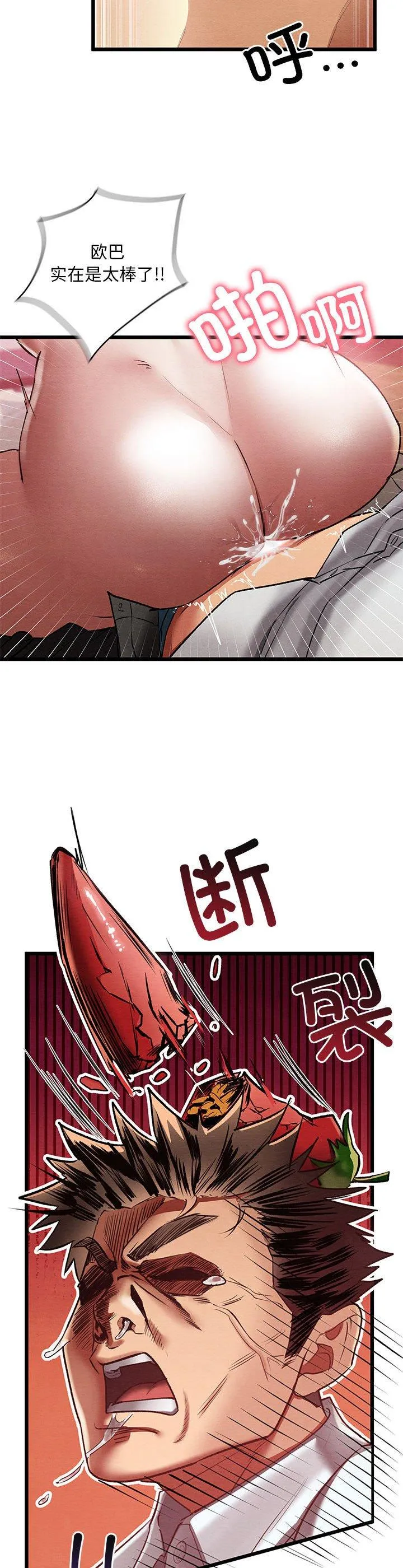 亲密宝鉴 第1話 第 44 页