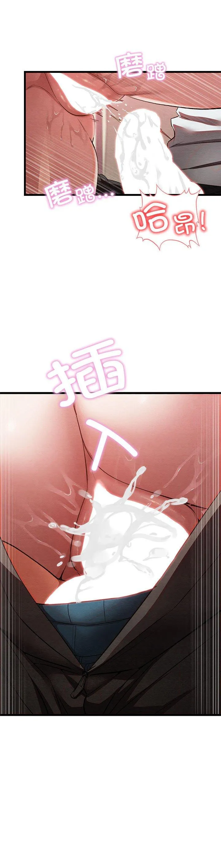 亲密宝鉴 第1話 第 34 页