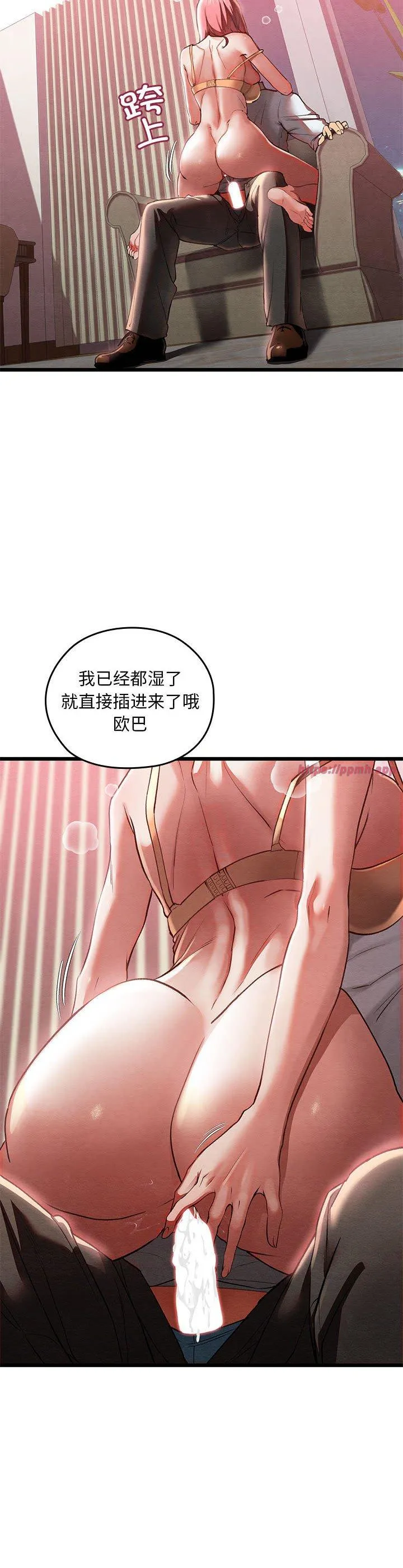 亲密宝鉴 第1話 第 33 页