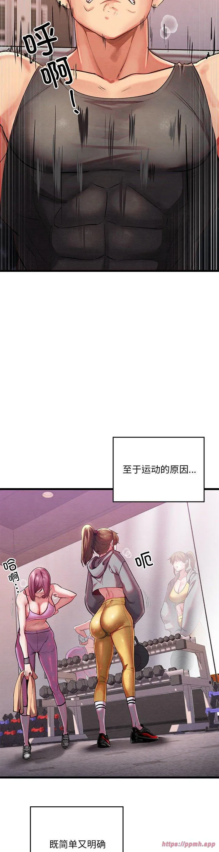 亲密宝鉴 第1話 第 10 页