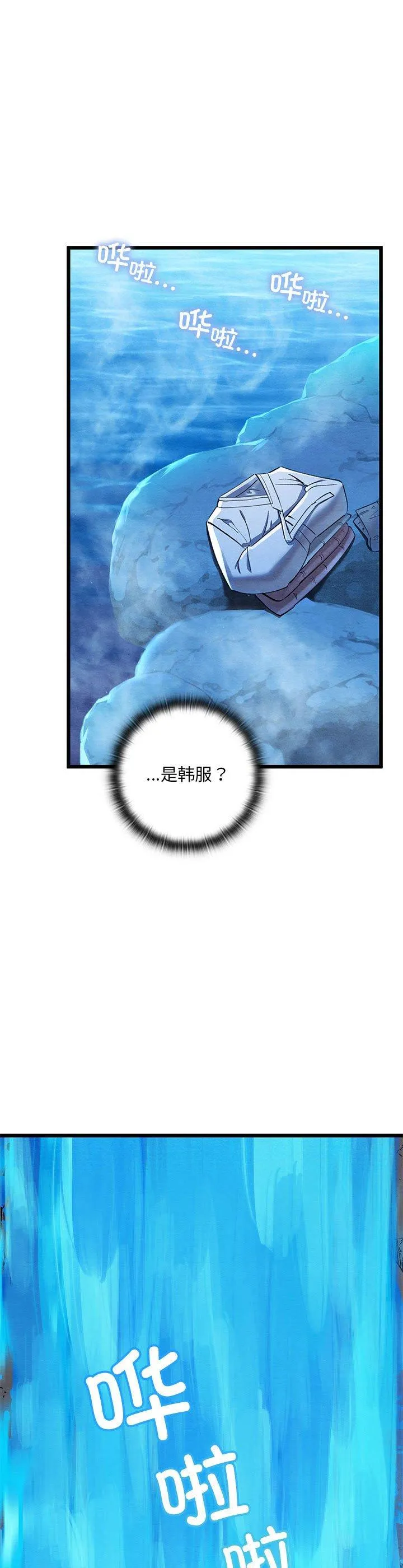亲密宝鉴 第1話 第 52 页
