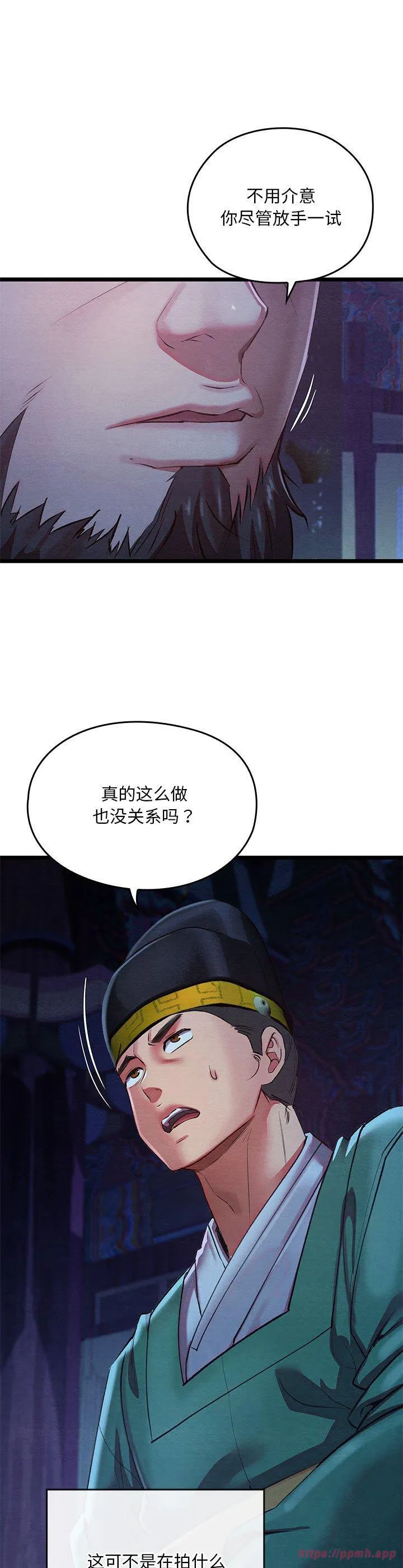 亲密宝鉴 第1話 第 5 页
