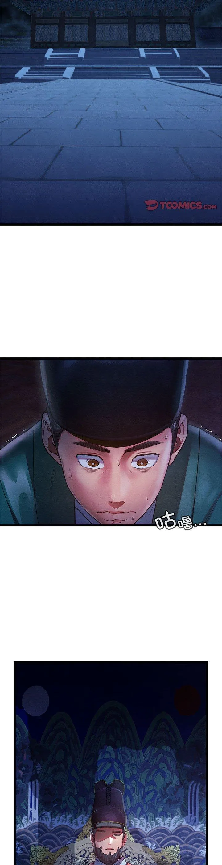 亲密宝鉴 第1話 第 2 页
