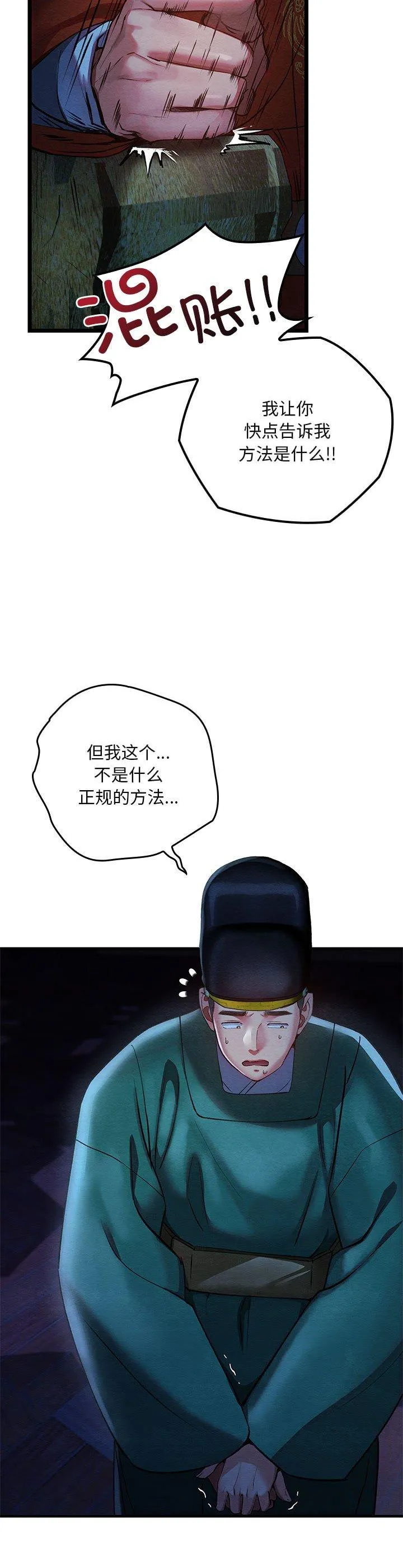 亲密宝鉴 第1話 第 4 页