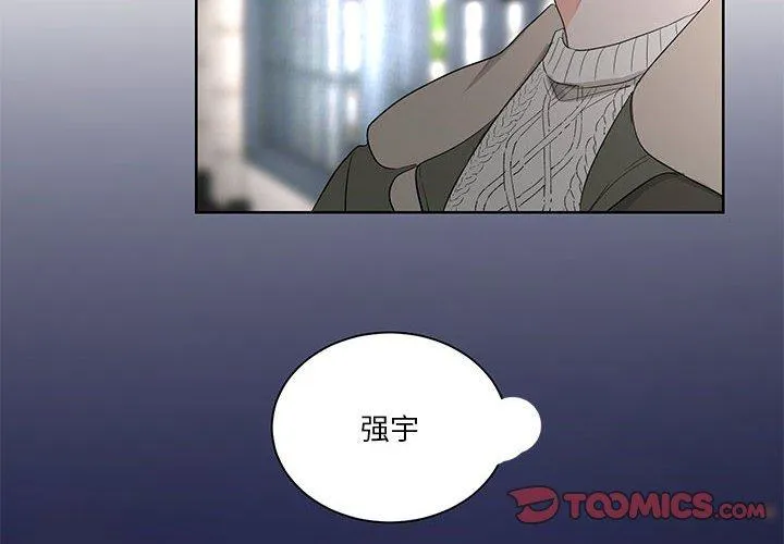 他俩绝对有情况 第6話 第 2 页