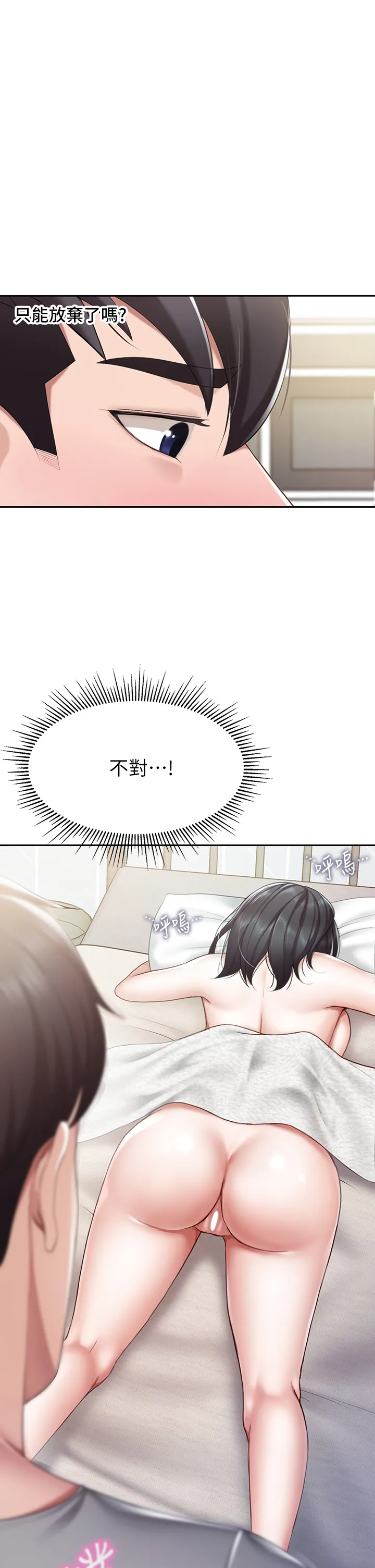 亲子餐厅的妈妈们 第11話 - 放進來會更Q彈♡ 第 1 页