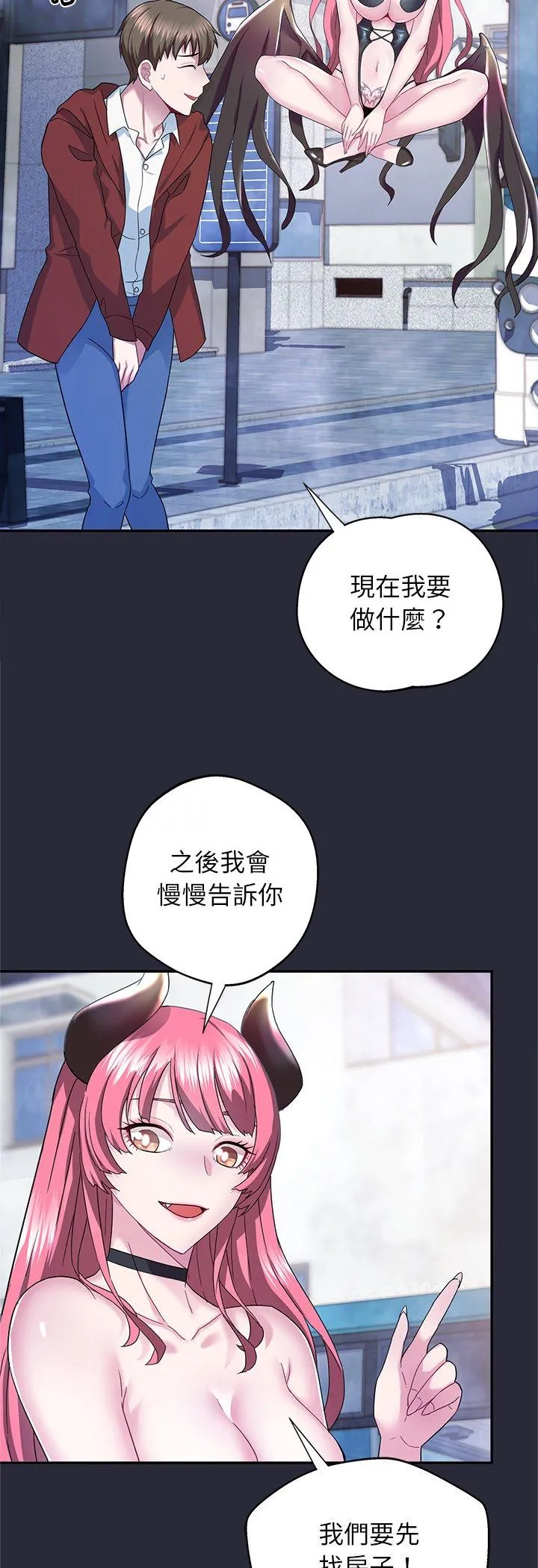 窥探未来的代价 第2話 第 20 页
