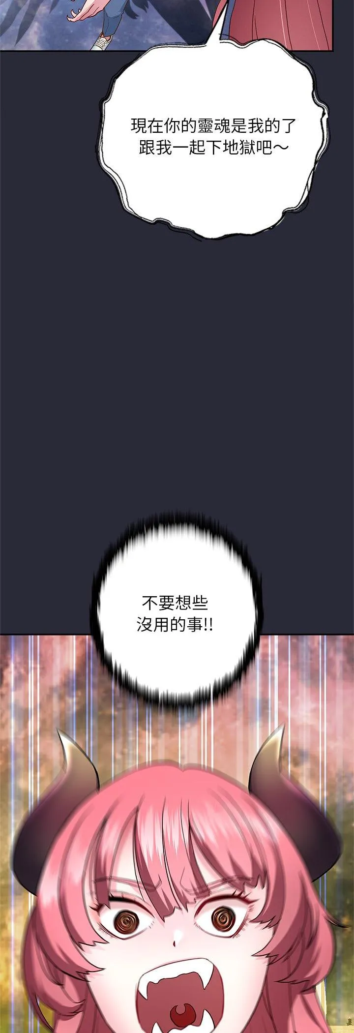窥探未来的代价 第2話 第 4 页