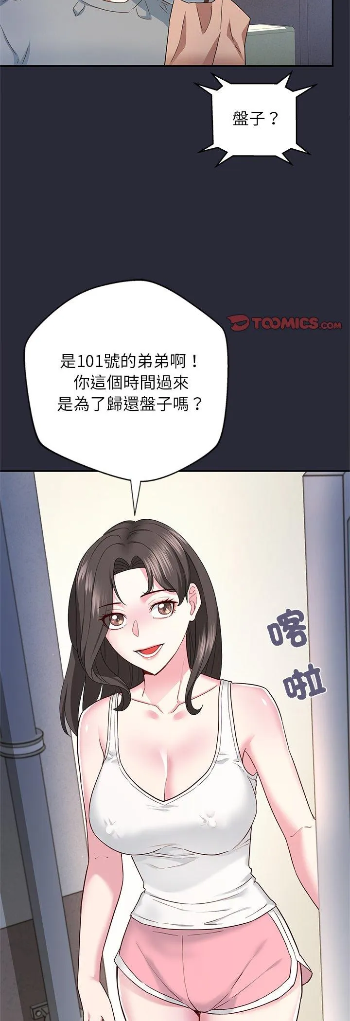 窥探未来的代价 第2話 第 62 页