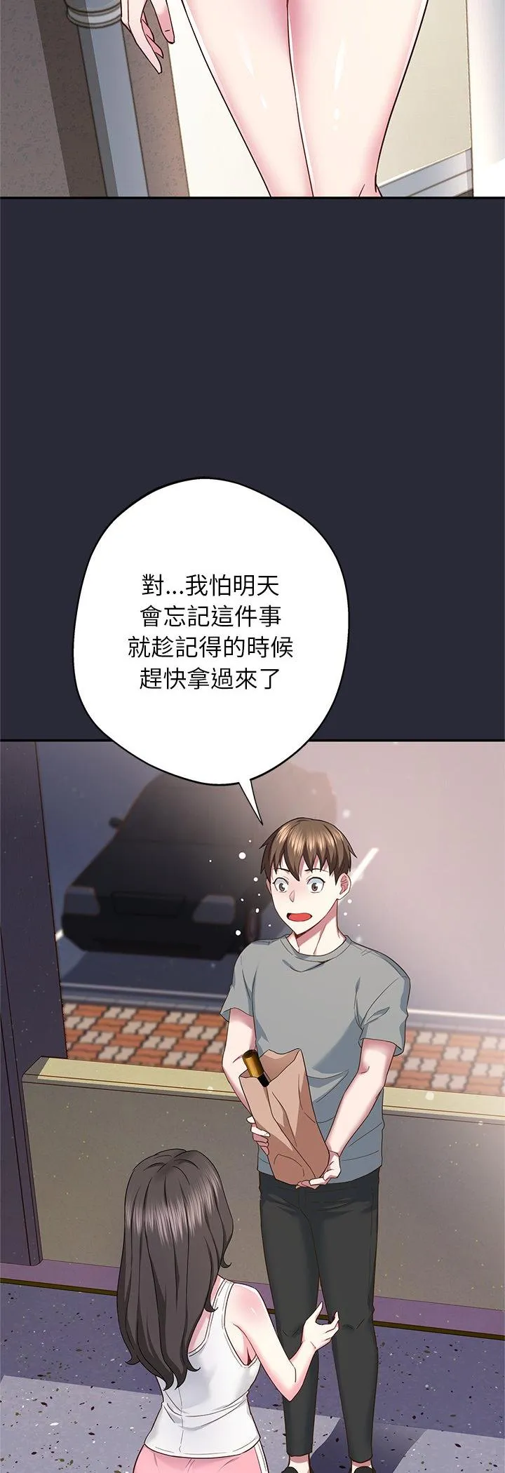 窥探未来的代价 第2話 第 63 页