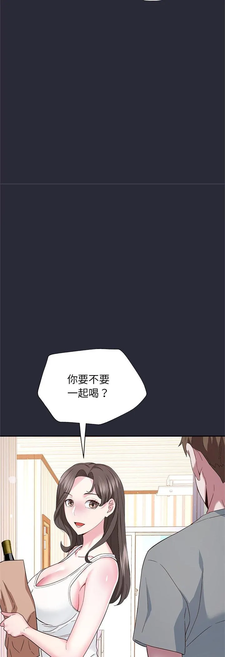 窥探未来的代价 第2話 第 68 页