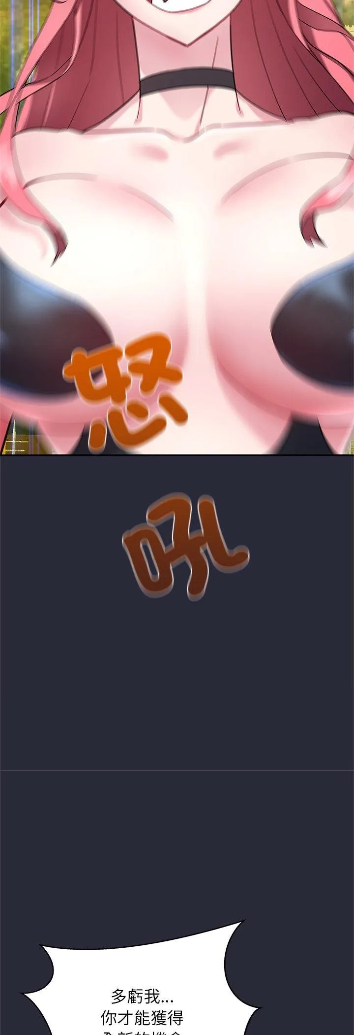 窥探未来的代价 第2話 第 5 页