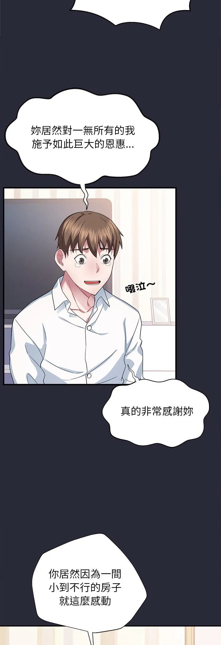 窥探未来的代价 第2話 第 25 页