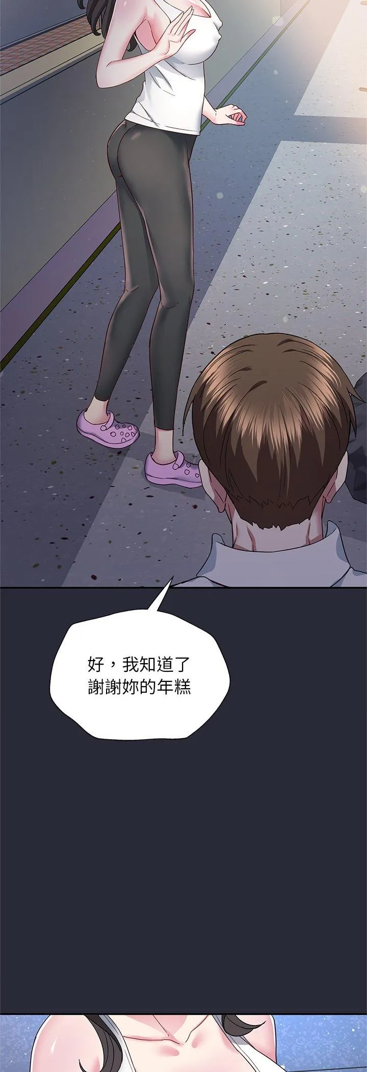窥探未来的代价 第2話 第 36 页