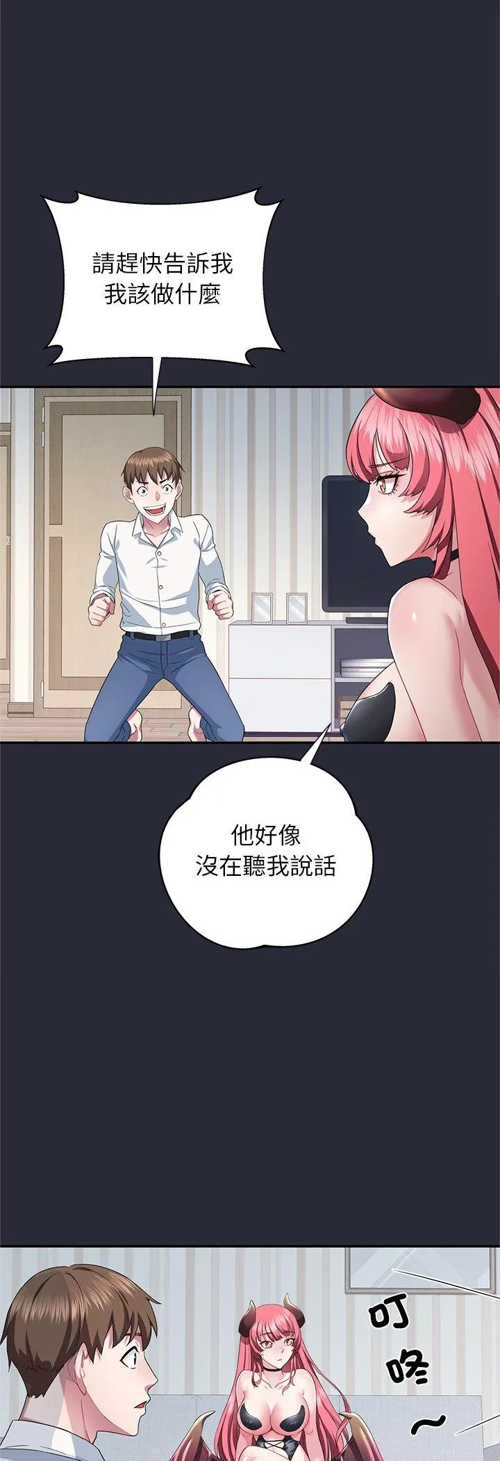 窥探未来的代价 第2話 第 27 页
